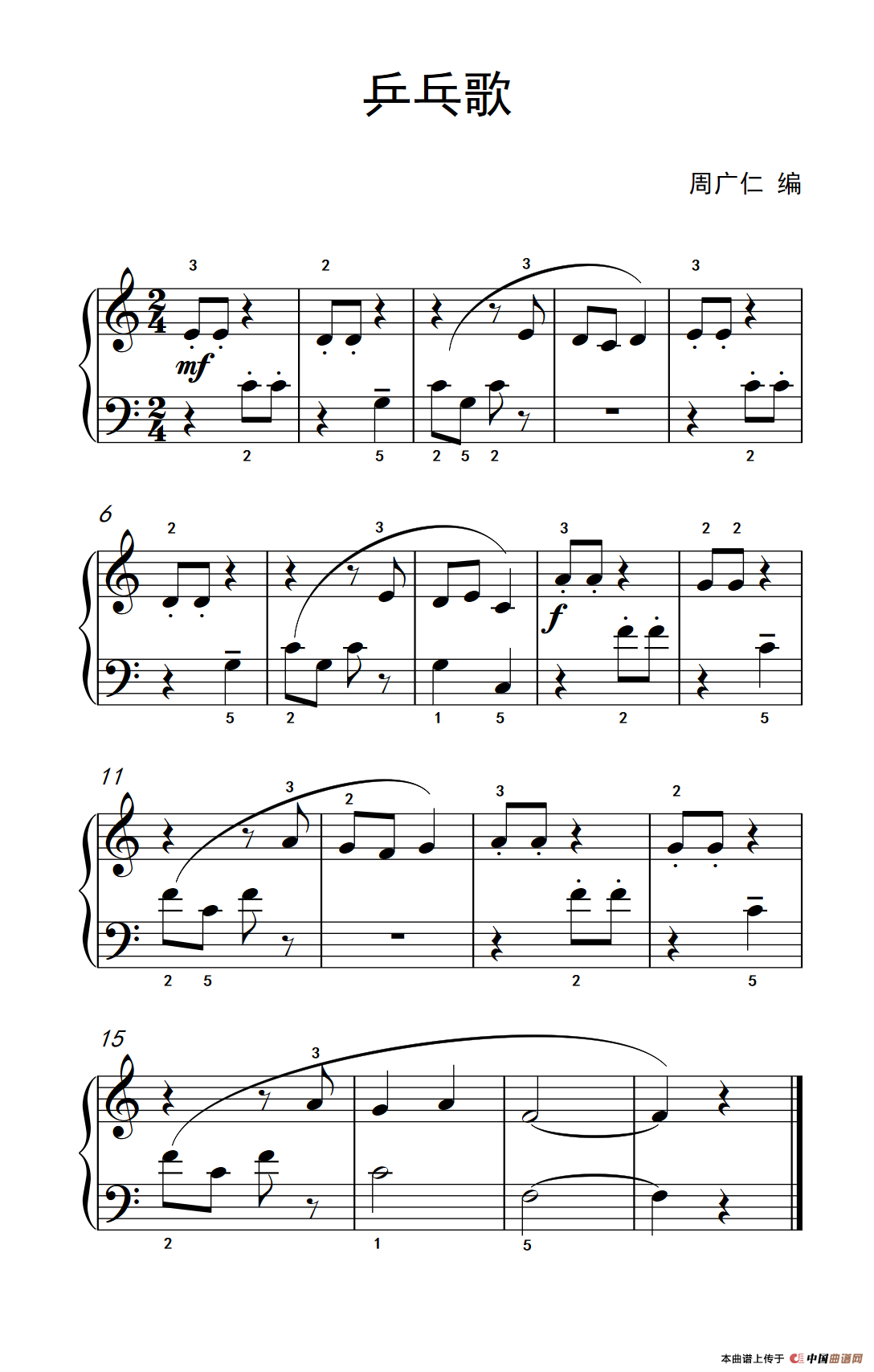 乒乓歌（老年大学 钢琴教程 1）(1)：235_9_1.png