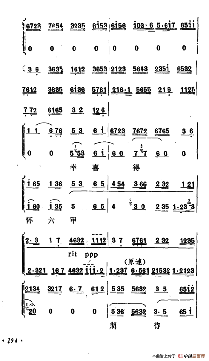乾坤福寿镜（尚小云演出本）（第二场）(1)：ss2jpg (8).png