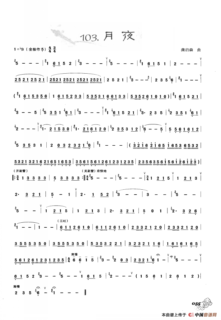 葫芦丝曲精选：月夜：ss2jpg (40).png