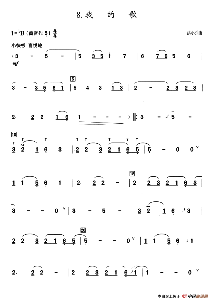 葫芦丝教学曲集：我的歌：ss2jpg (12).png