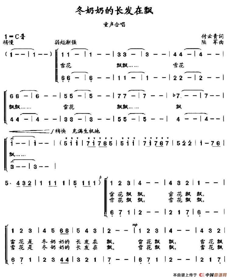 冬奶奶的长发在飘（合唱）(1)：1.jpg