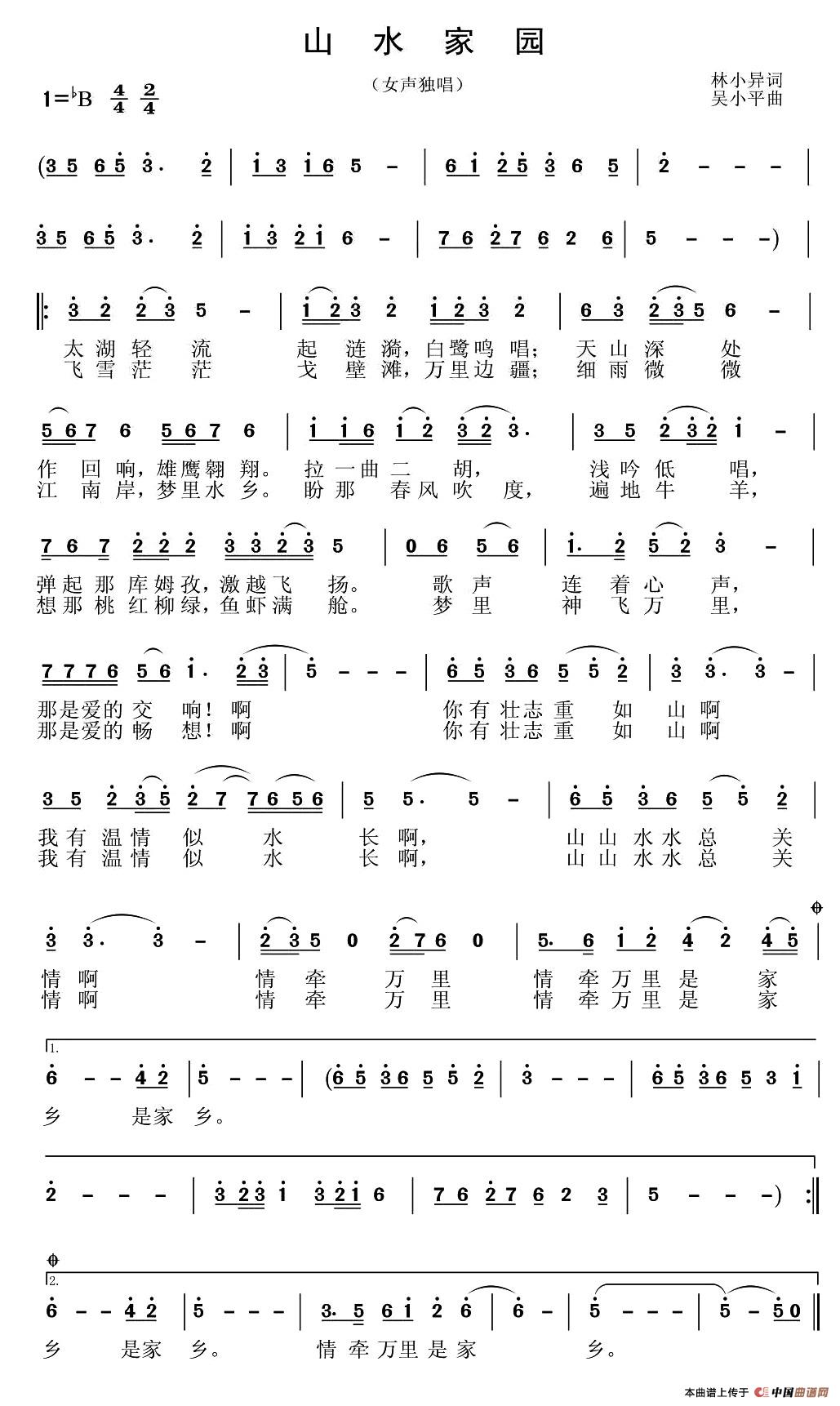 山水家园（林小异词 吴小平曲）(1)：1.jpg