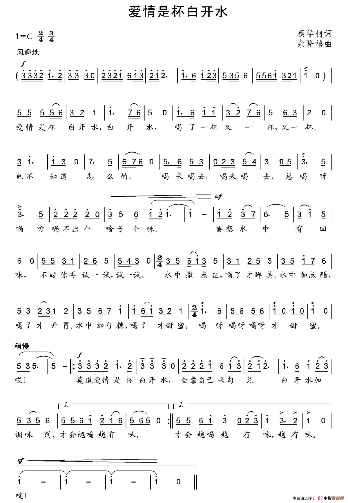 爱情是杯白开水(1)：001 (11).jpg