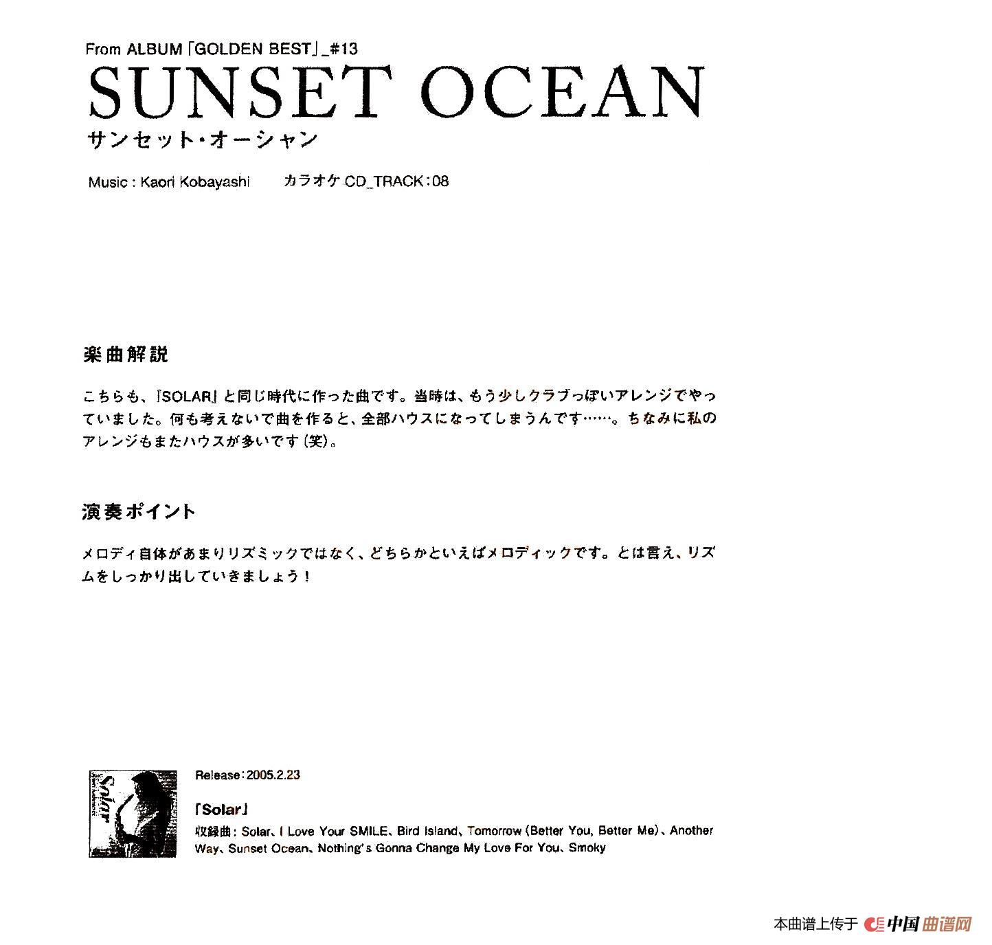 小林香织《Goledn Best》曲谱全集（SUNSET OCEAN）(1)：小林香织曲集_页面_55.jpg