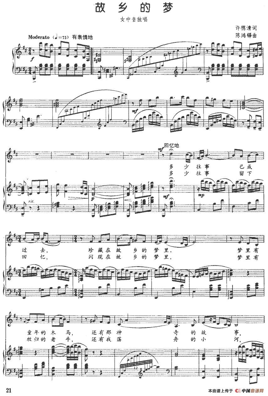 故乡的梦（许德清词 陈鸿铎曲、正谱）(1)：故乡的梦（许德清词 陈鸿铎曲、正谱）-美声.jpg