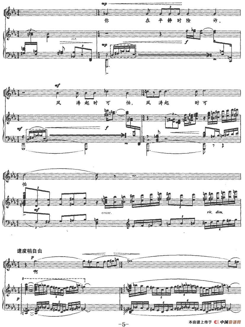 时间（正谱）(1)：时间（正谱）[英]雪莱词 朱琳曲-美声5.jpg