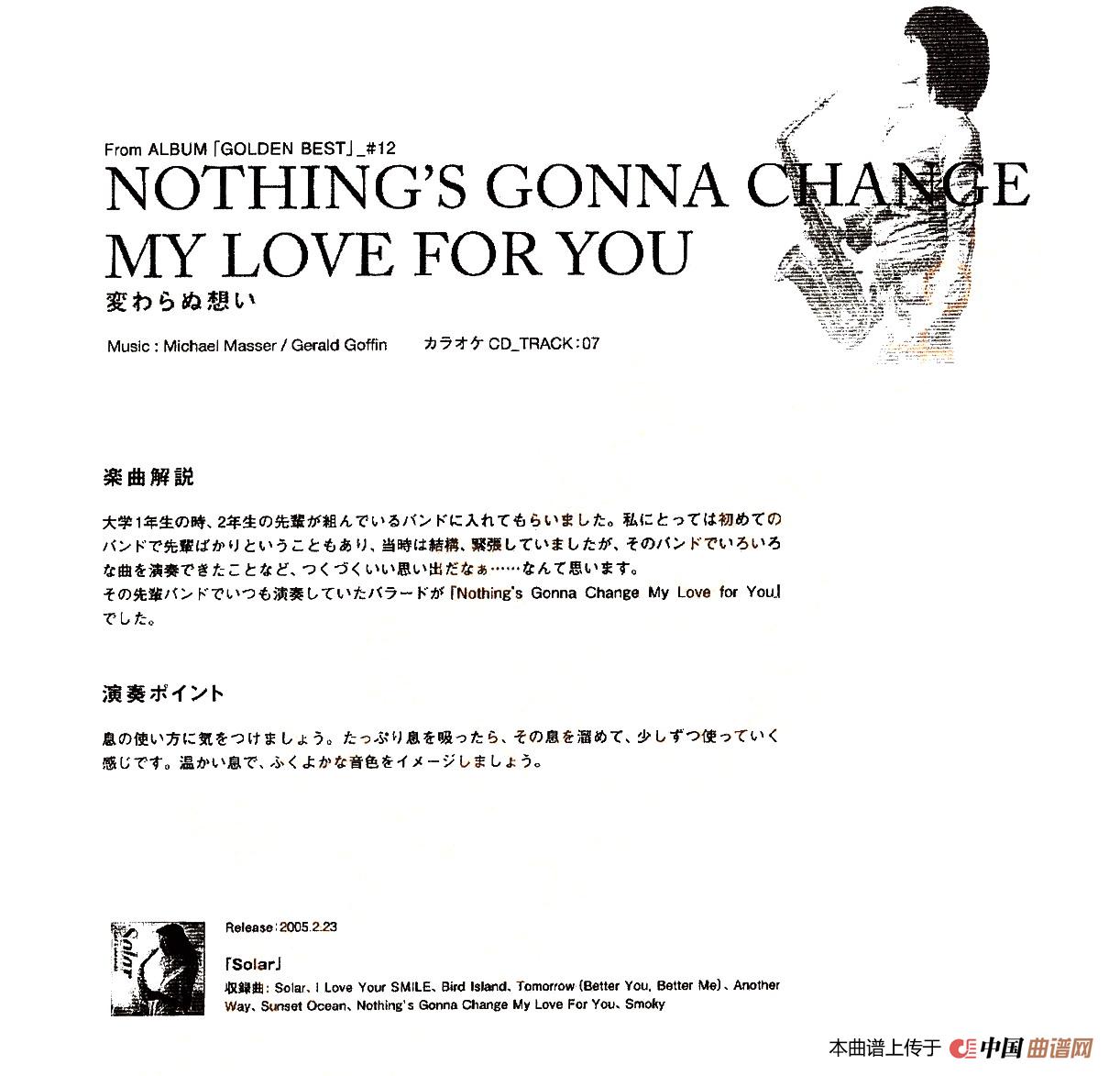 小林香织《Goledn Best》曲谱全集（NOTHING'S GONNA CHANCE MY LOVE FOR YOU）(1)：小林香织曲集_页面_51.jpg