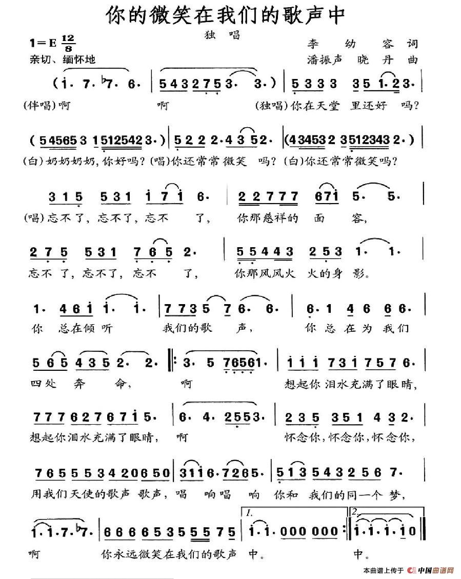 你的微笑在我们的歌声里(1)：1.jpg