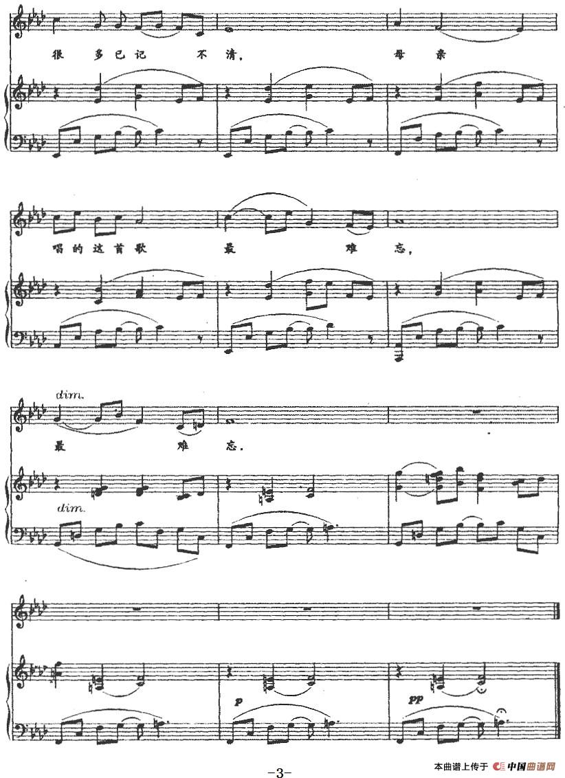 最难忘的歌（正谱）(1)：最难忘的歌（正谱）章敏词 许宜彰曲-美声3.jpg