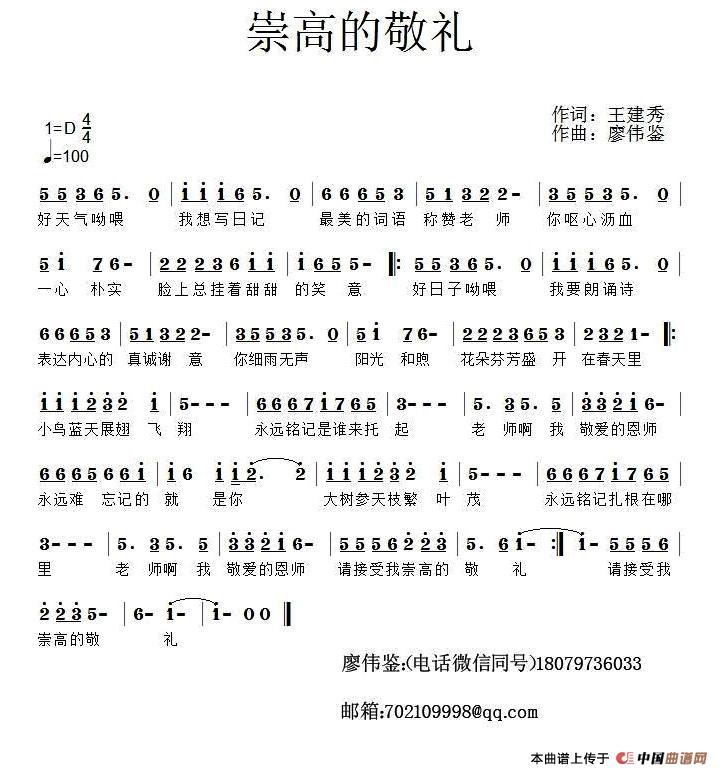 ​崇高的敬礼(1)：1.jpg