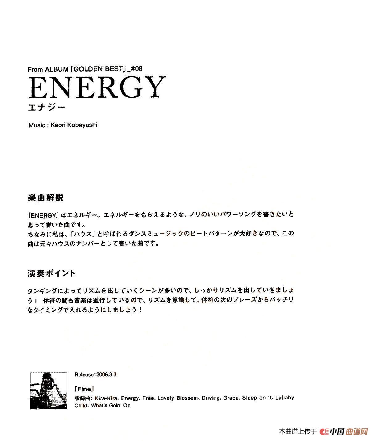 小林香织《Goledn Best》曲谱全集（ENERGY）(1)：小林香织曲集_页面_36.JPG