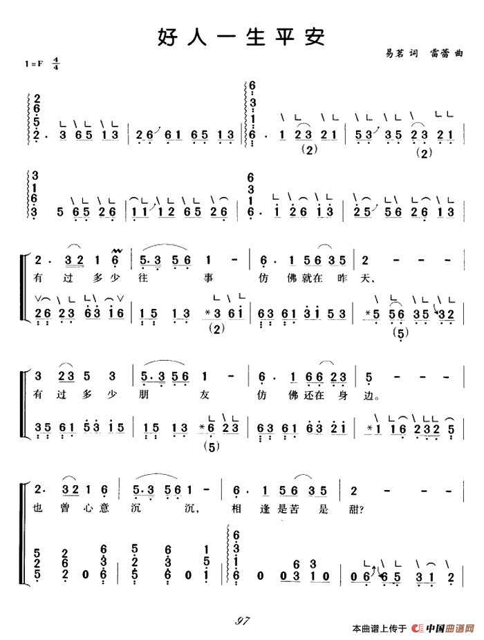 好人一生平安（弹唱谱）：ss2jpg (22).png