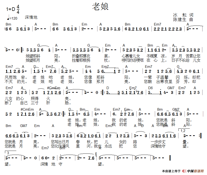 老娘（冰耘词 陈建生曲）(1)：11.png