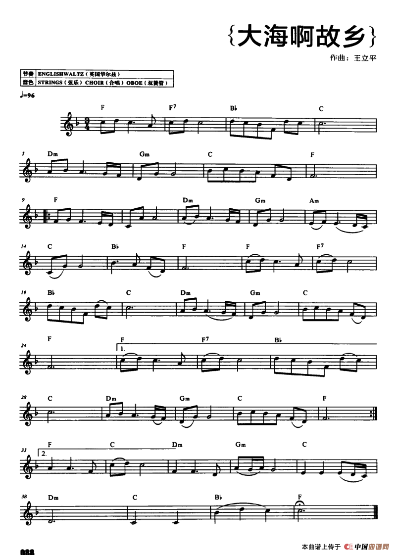 大海啊故乡(1)：ss2jpg (85).png