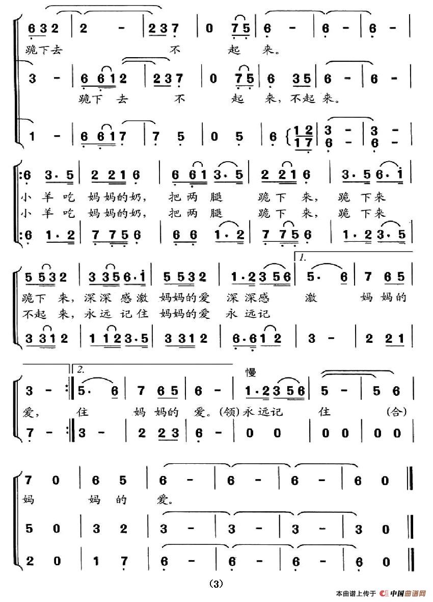 小羊吃奶（合唱）(1)：3.jpg