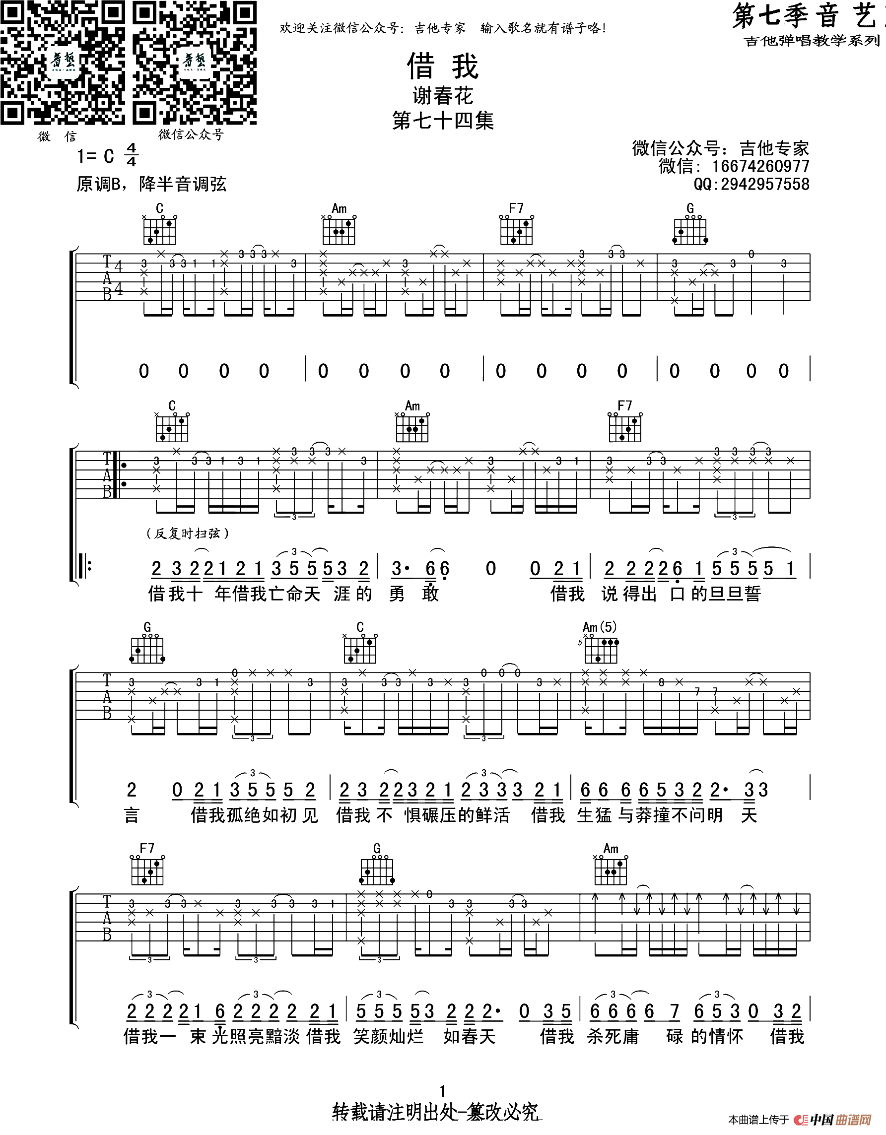 借我（音艺艺术编配版）