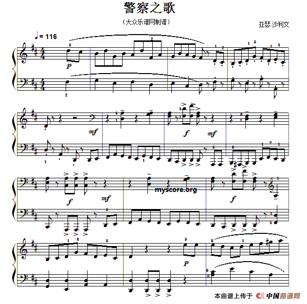 考级初级曲目：警察之歌(1)：11.gif