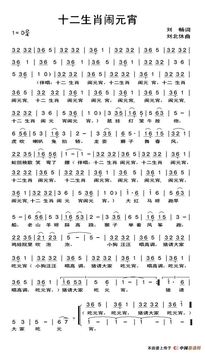 十二生肖闹元宵(1)：1.jpg