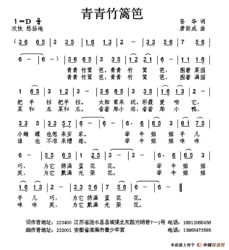 青青竹篱笆(1)：4.jpg