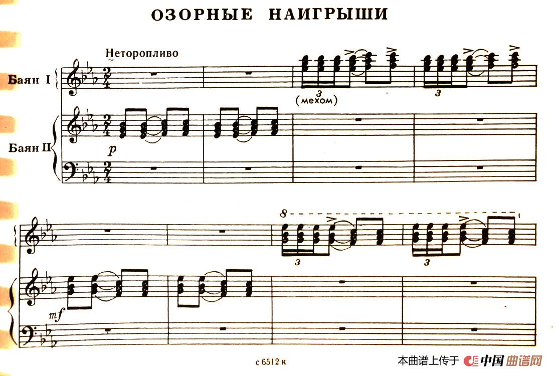 闪烁的流星（俄罗斯原版谱）(1)：001 (1).jpg