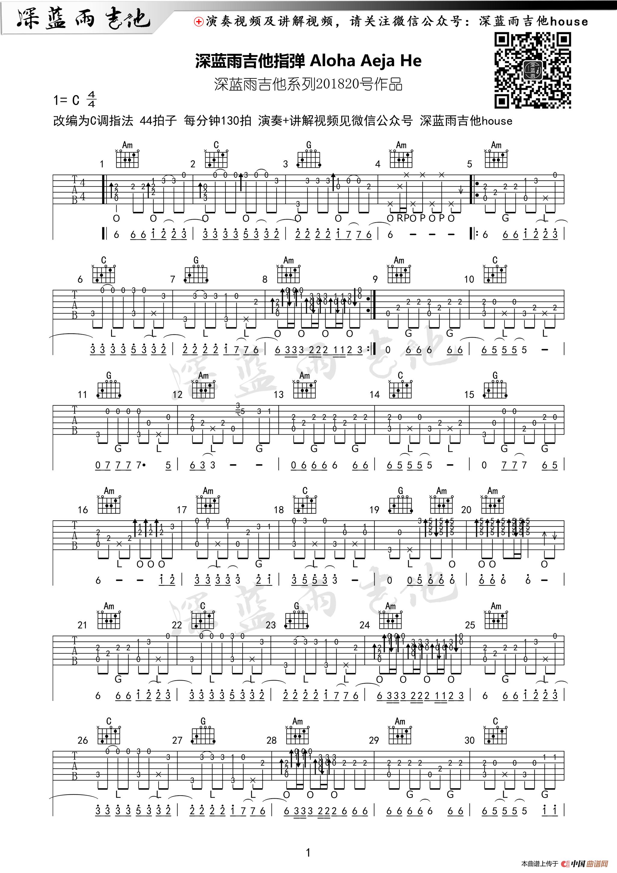 Aloha Heja He（卡路里）：Aloah Aeja He01.jpg