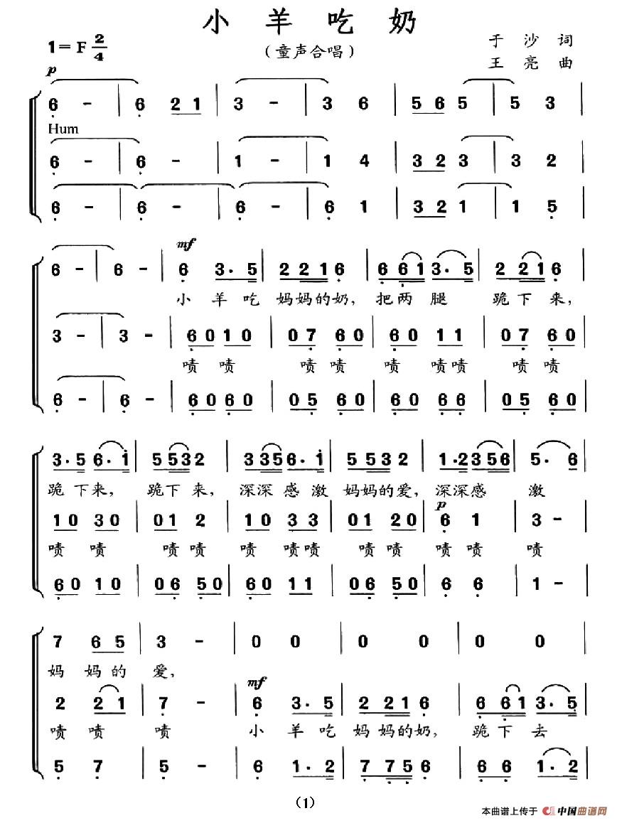 小羊吃奶（合唱）(1)：1.jpg