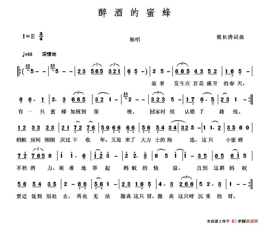 醉酒的蜜蜂(1)：1.jpg