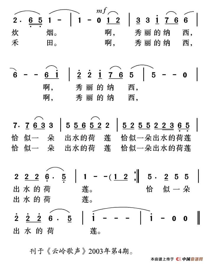 秀丽的纳西(1)：2.jpg