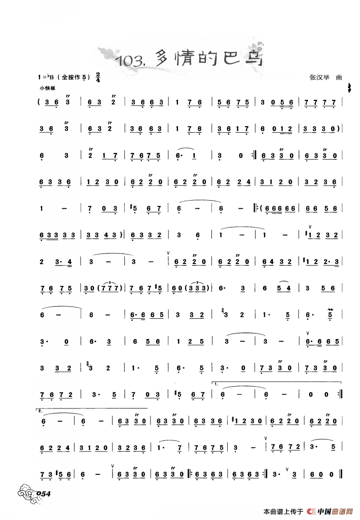 葫芦丝曲精选：多情的巴乌：ss2jpg (39).png