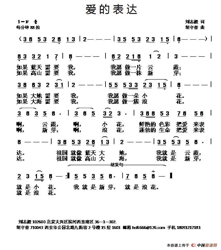 爱的表达(1)：1.jpg