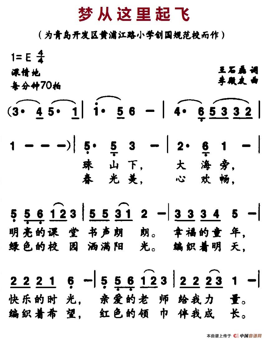 梦从这里起飞（合唱）(1)：15-1梦从这里起飞.jpg