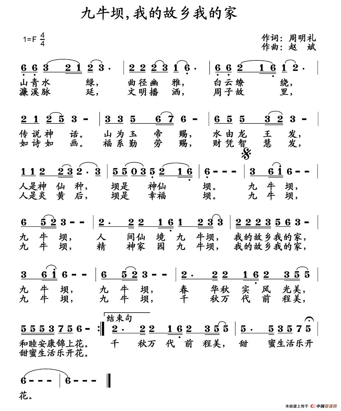 九牛坝，我的故乡我的家（又名：人间仙境九牛坝）(1)：1.jpg