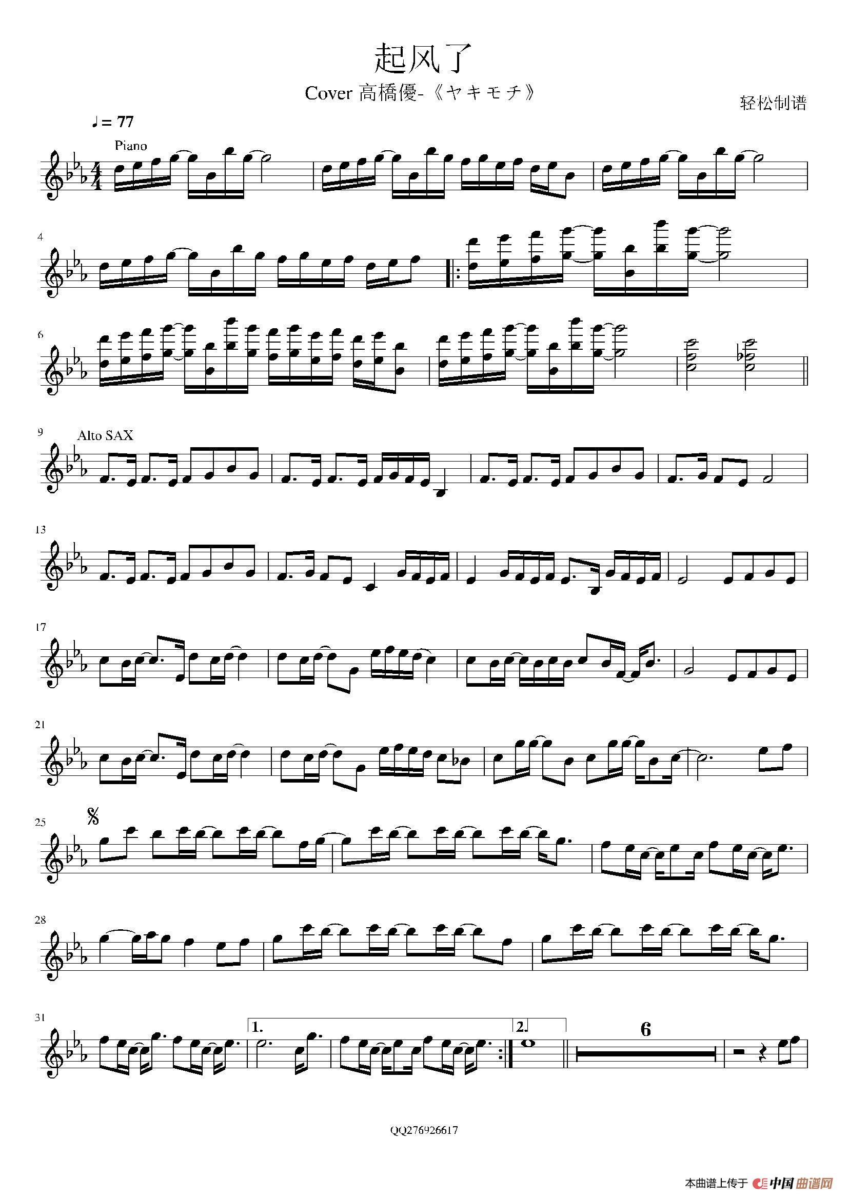 起风了（ Cover 高橋優-《ヤキモチ》）(1)：001.jpg