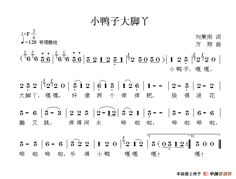小鸭子大脚丫(1)：11.gif