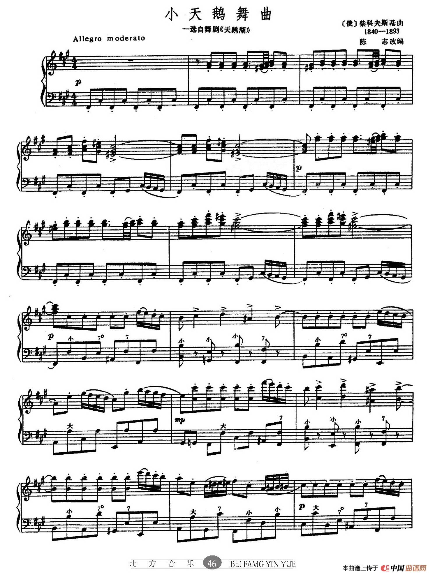 小天鹅舞曲（陈志改编版）(1)：001.jpg
