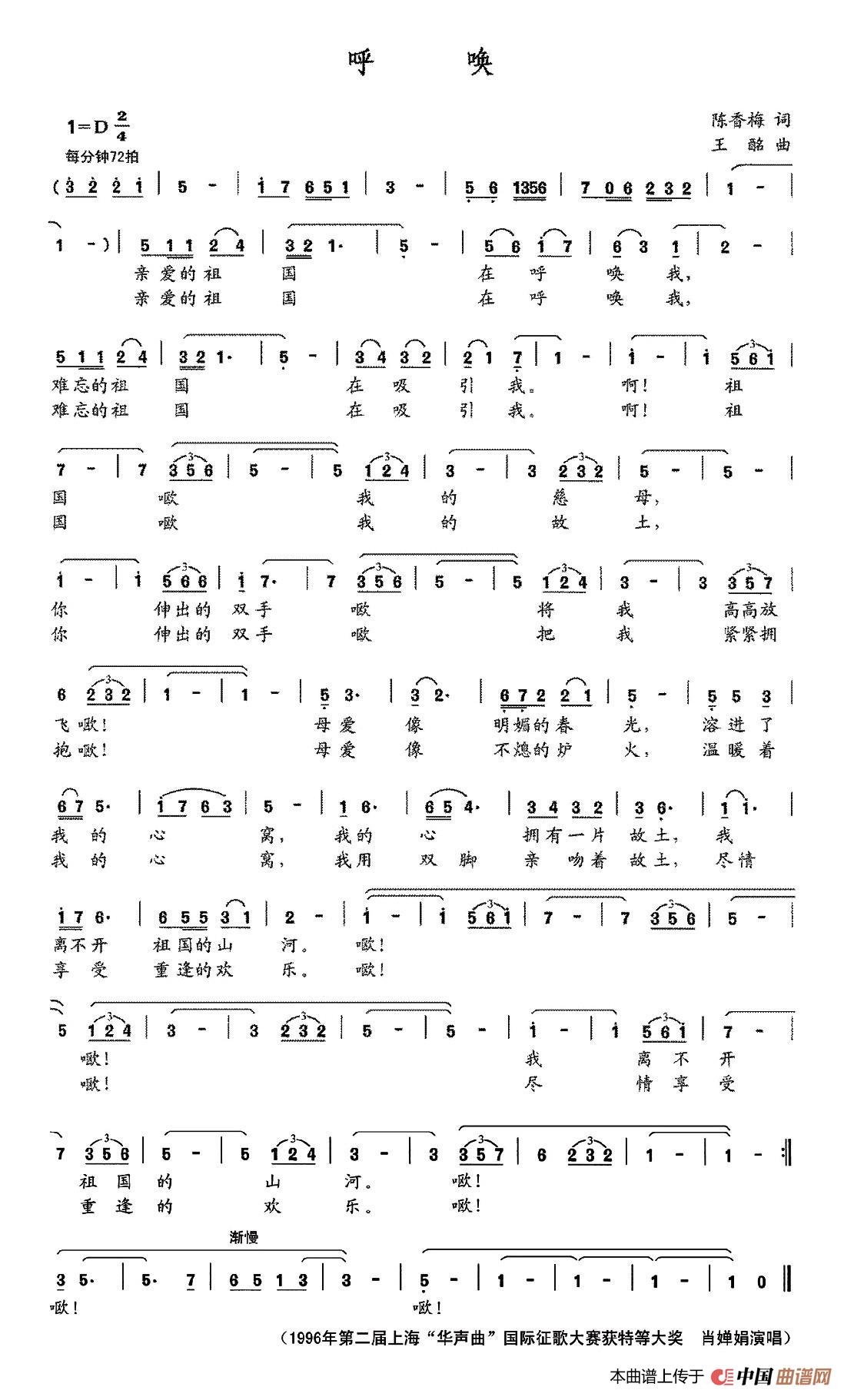 呼唤（陈香梅词 王酩曲）(1)：022.jpg