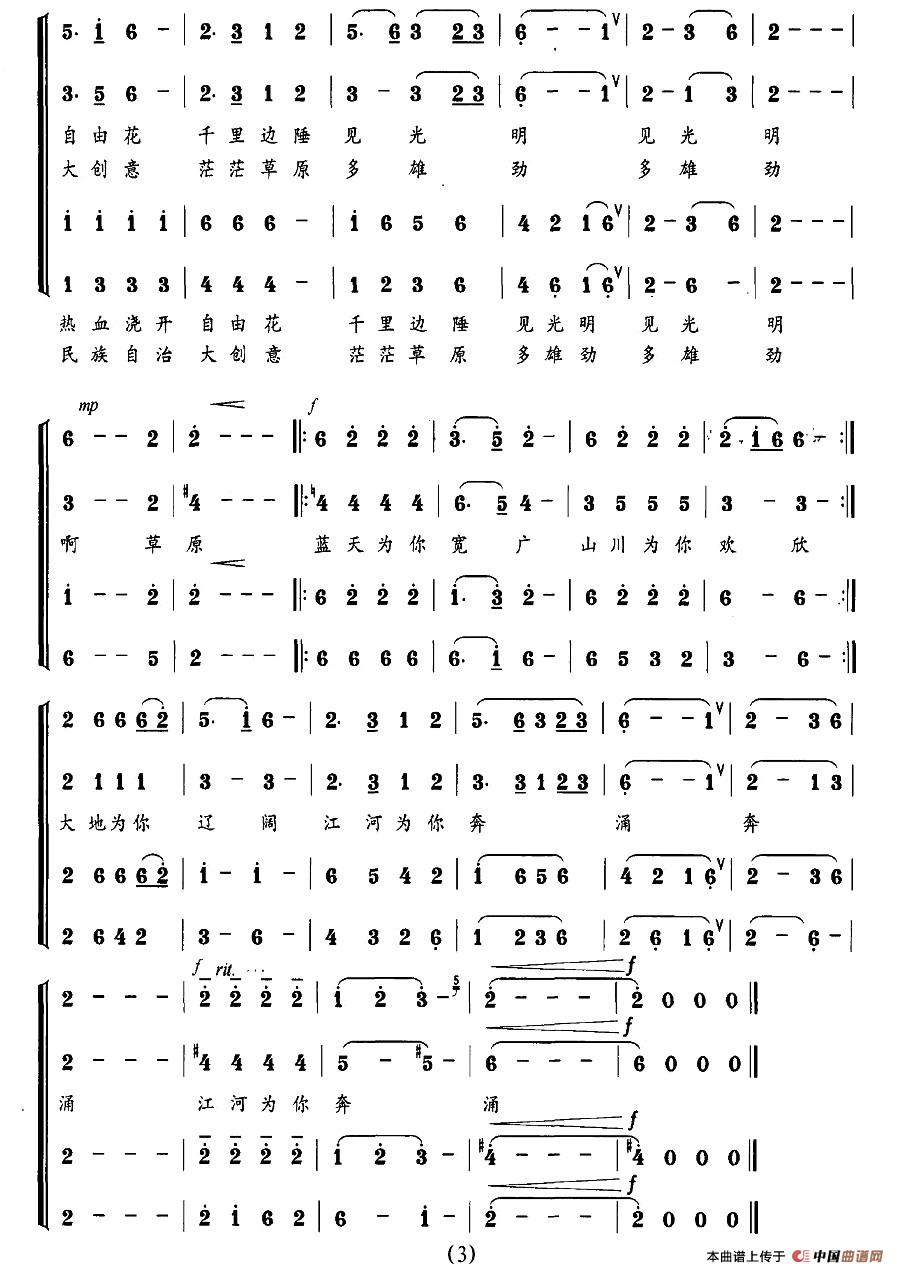 草原组歌·日出草原(1)：图片 (6).jpg