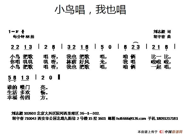 小鸟唱，我也唱(1)：1.jpg