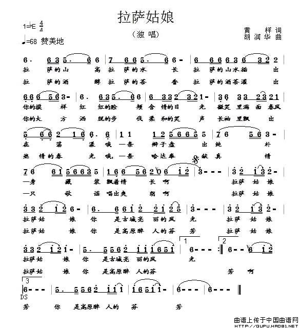 拉萨姑娘（黄枰词 胡润华曲）(1)：拉萨姑娘1.jpg