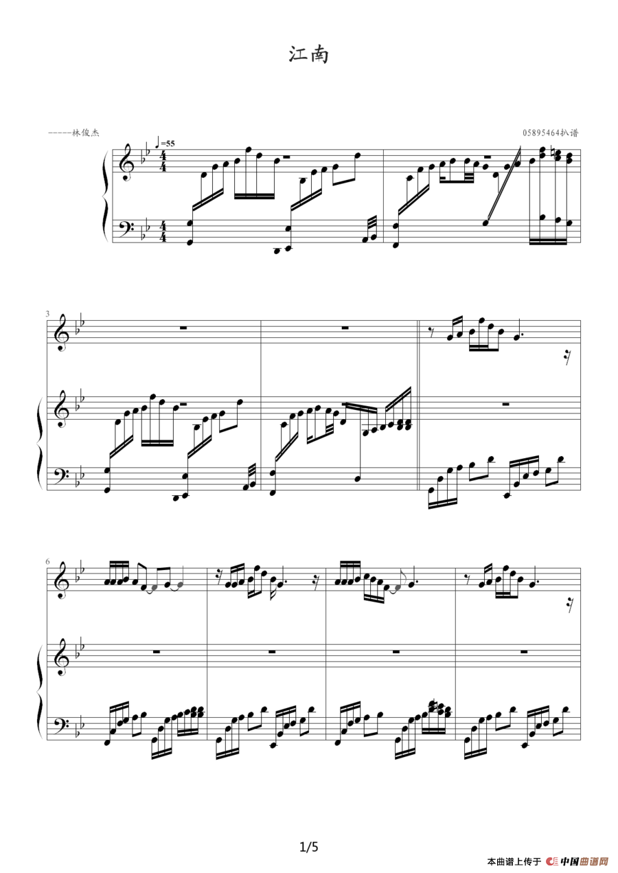 江南（林俊杰演唱版、钢琴伴奏谱）(1)：江南 - 05895464版1.png