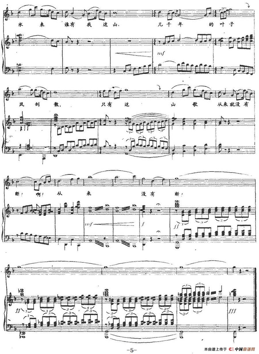 天下黄河九十九道弯（正谱）(1)：天下黄河九十九道弯(正谱)赵越词 景建树曲-美声5.jpg