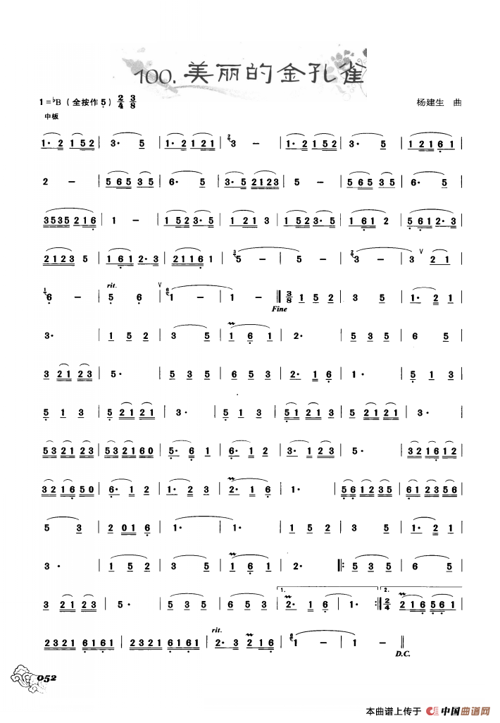 葫芦丝曲精选：美丽的金孔雀：ss2jpg (37).png