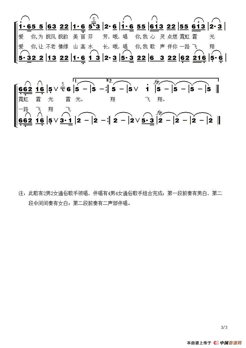 爱你唱你(1)：3.jpg