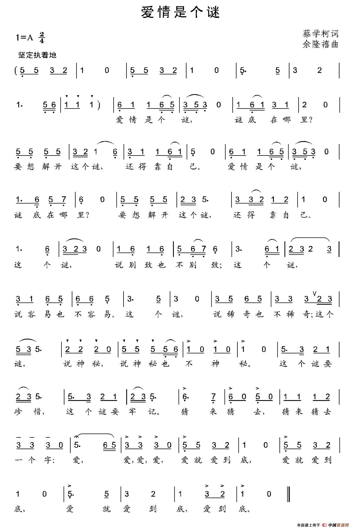 爱情是个谜(1)：001 (6).jpg