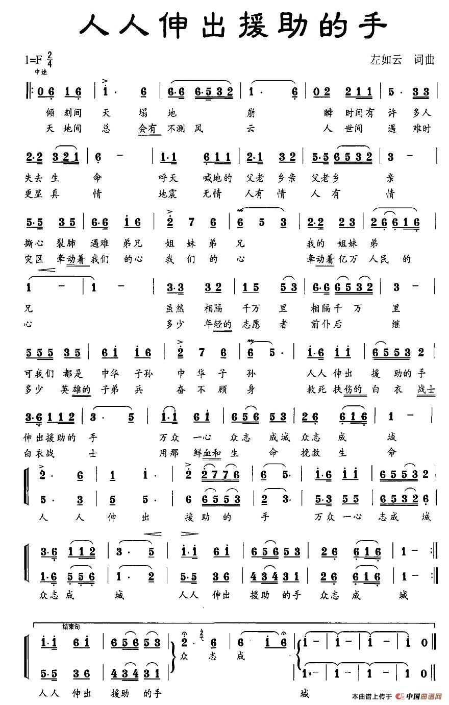 人人伸出援助的手(1)：图片 (2).jpg