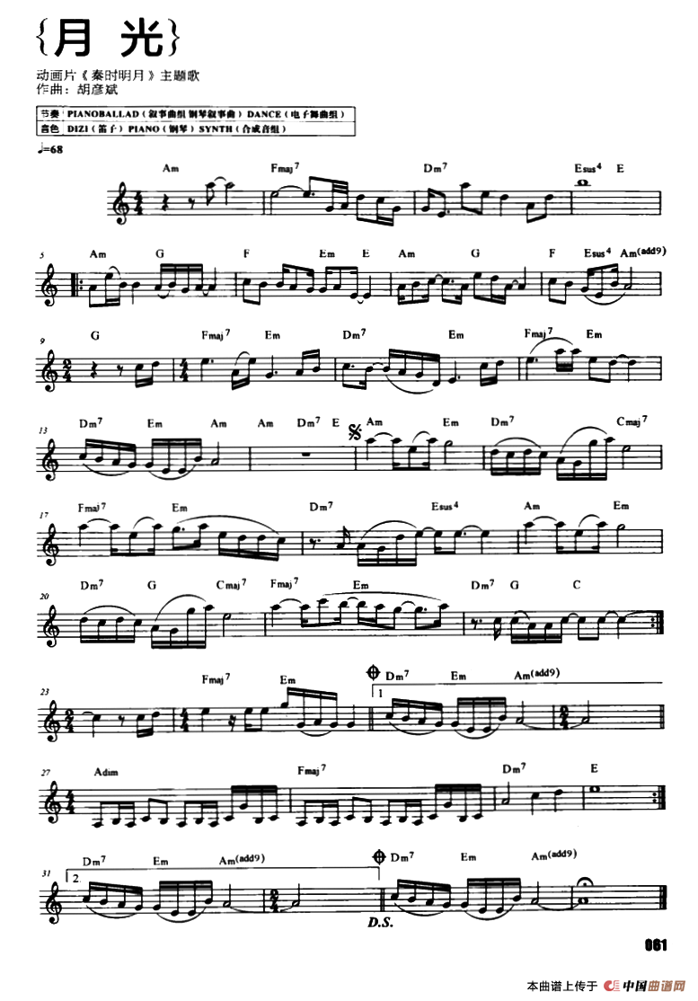 月光（动画片《秦时明月》主题歌）(1)：ss2jpg (58).png