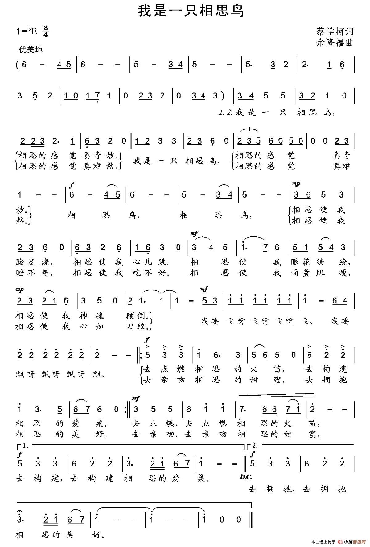我是一只相思鸟(1)：001 (8).jpg