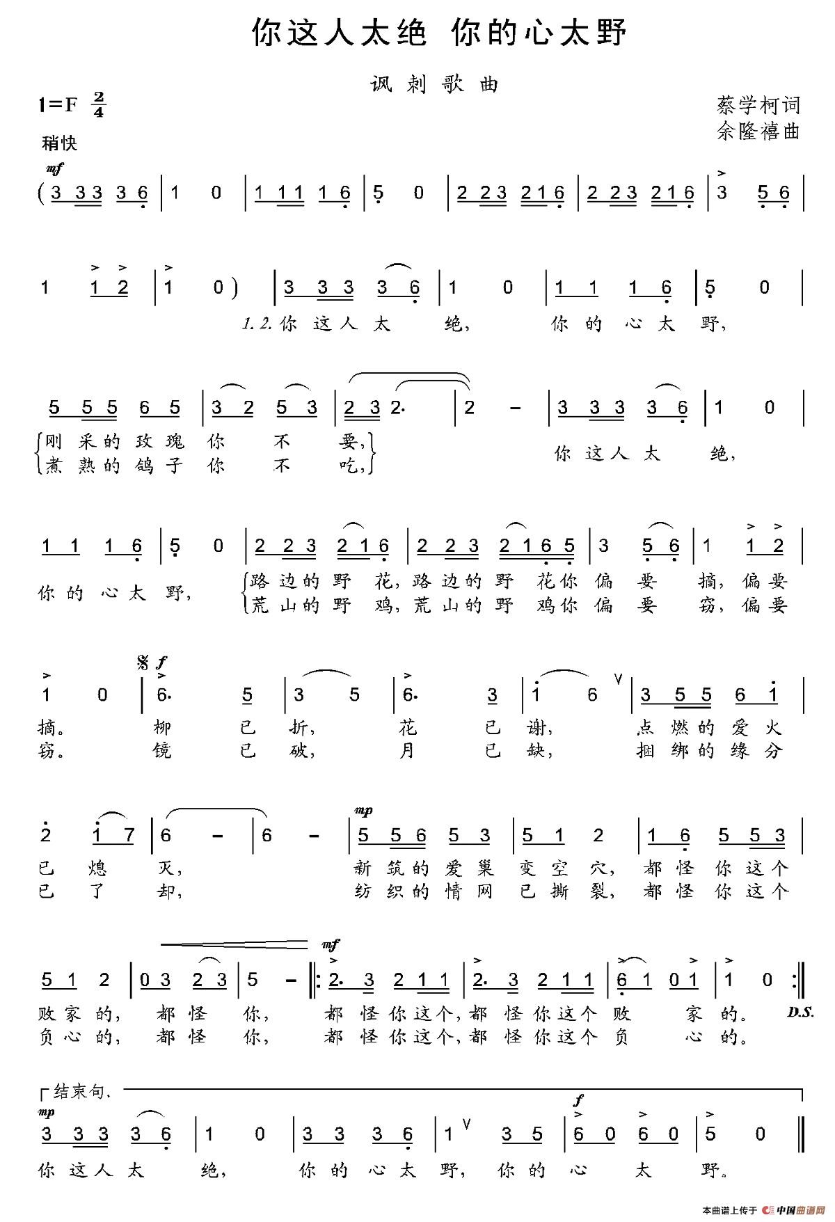 你这人太绝 你的心太野(1)：001 (4).jpg