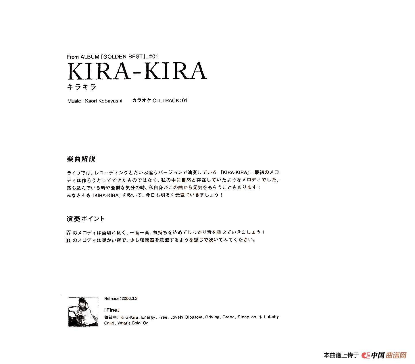 小林香织《Goledn Best》曲谱全集（KIRA-KIRA）(1)：小林香织曲集_页面_06.jpg