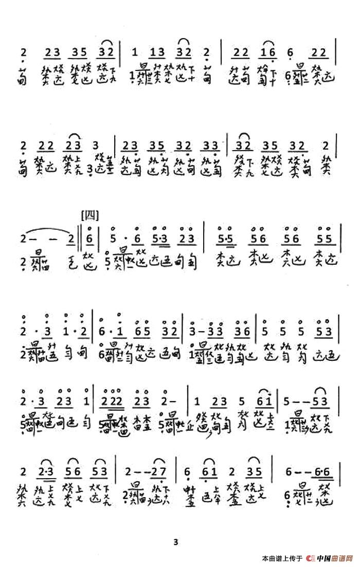大贝奏（古琴谱、简谱+减字谱）：3.jpg